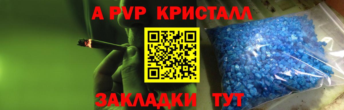 APVP СК  А ПВП  A PVP Соль  Михайловка  где продают наркотики  Alpha-PVP СК  Вход с VPN 
