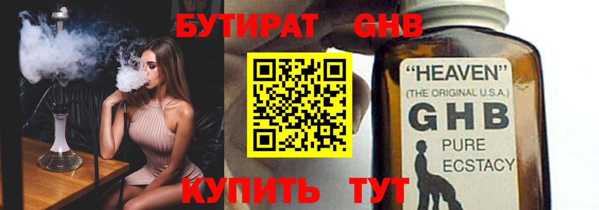 ГАШ  МЕТ  Вход с VPN  Марихуана  КОКАИН  Михайловка  Меф кристаллы  Гашиш  Марихуана 
