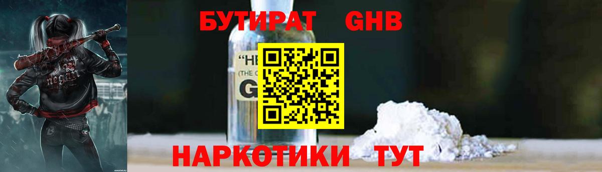 Михайловка  Бутират бутик  Вход с VPN 