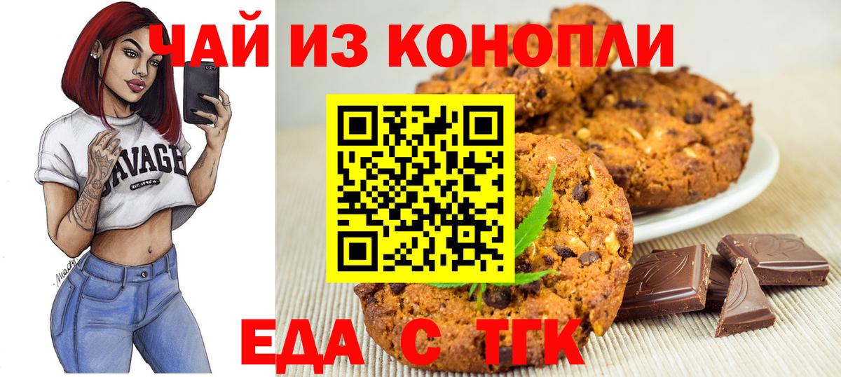 Михайловка  Cannafood марихуана  Вход с VPN 