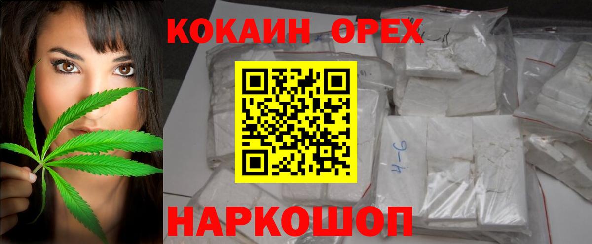 Михайловка  Кокаин Эквадор  Cocaine  Вход с VPN  КОКАИН Columbia 