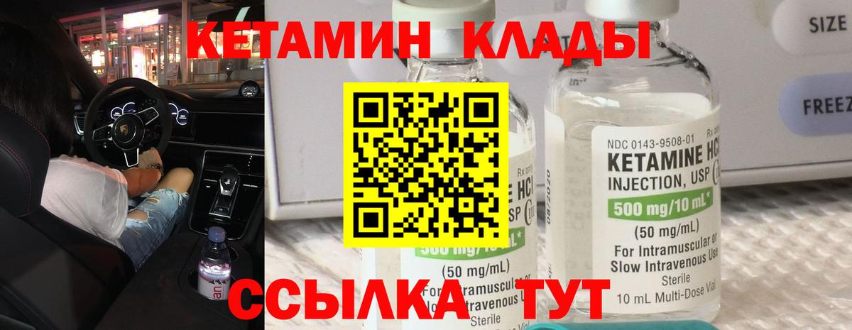 Кетамин ketamine  Вход с VPN  Михайловка  ссылка на мегу сайт  КЕТАМИН ketamine 