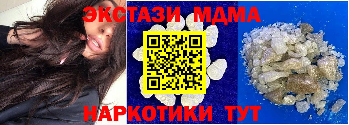 MDMA кристаллы  Вход с VPN  Михайловка 