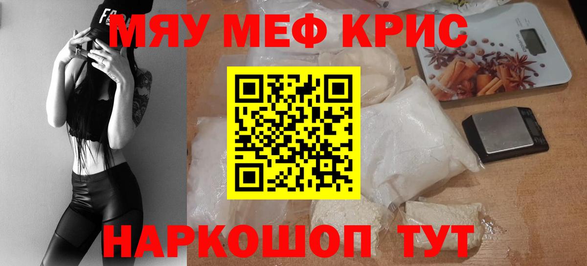 Меф кристаллы  Вход с VPN  Михайловка  Мефедрон мука 
