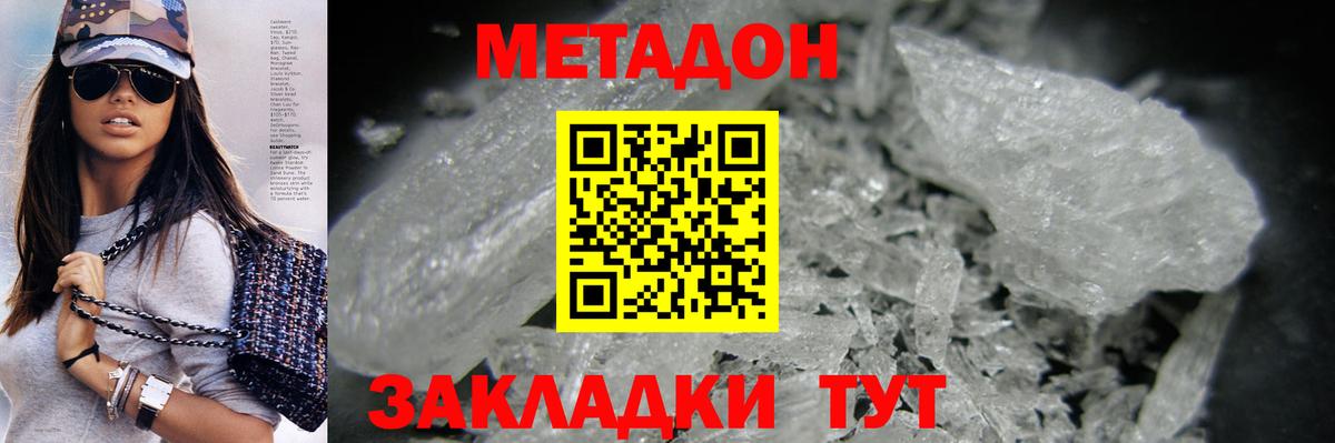 Михайловка  ОМГ ОМГ онион  МЕТАДОН белоснежный  Вход с VPN  Метадон кристалл 