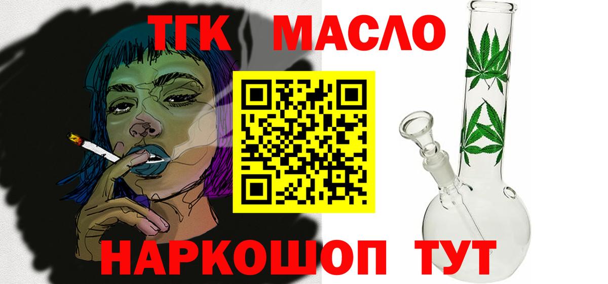 ТГК жижа Михайловка