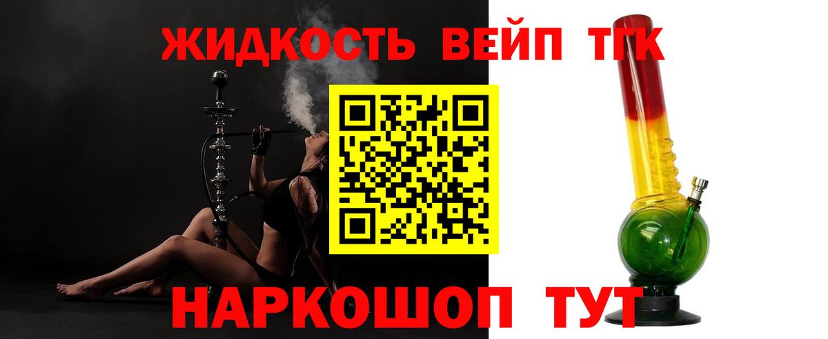 Михайловка  Дистиллят ТГК вейп  наркота  Вход с VPN 