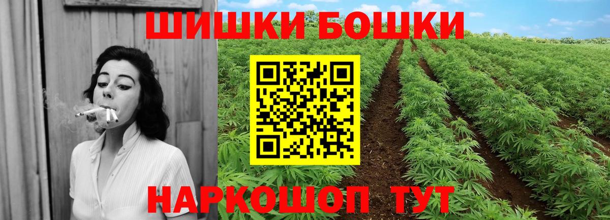 Бошки Шишки индика Михайловка