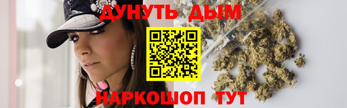 Шишки марихуана семена  Каннабис White Widow  МАРИХУАНА White Widow  Михайловка  Вход с VPN 